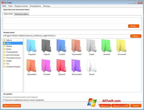 Screenshot Dr. Folder para Windows 7