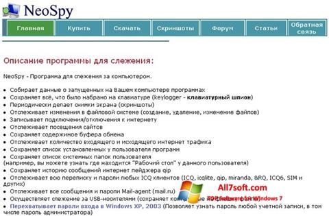 Screenshot NeoSpy para Windows 7
