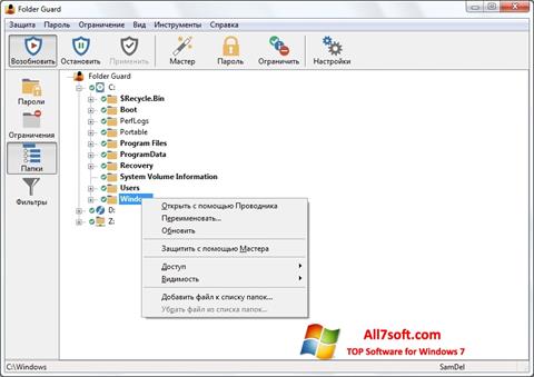 Screenshot Folder Guard para Windows 7