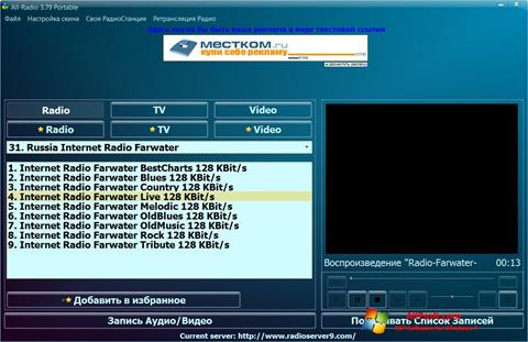 Screenshot All-Radio para Windows 7